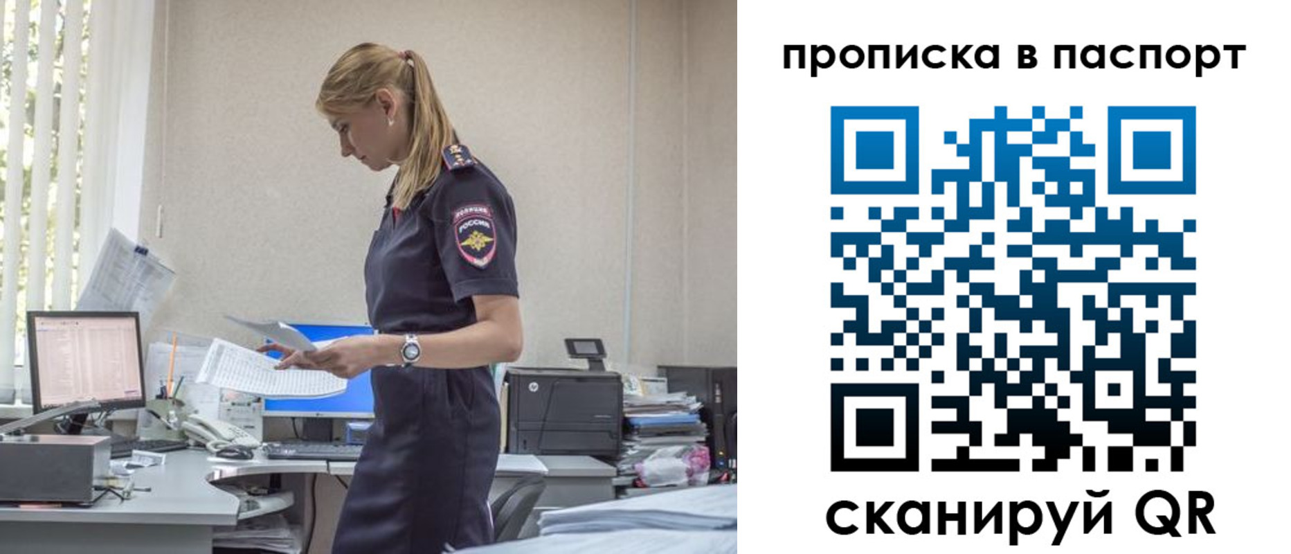 миграционный учет в Новоульяновске